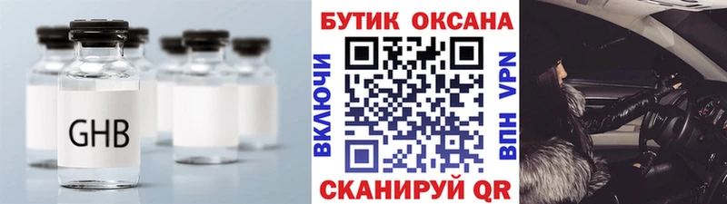 БУТИРАТ бутик  Ессентукская 