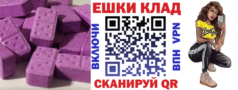 как найти закладки  Ессентукская  Экстази круглые 