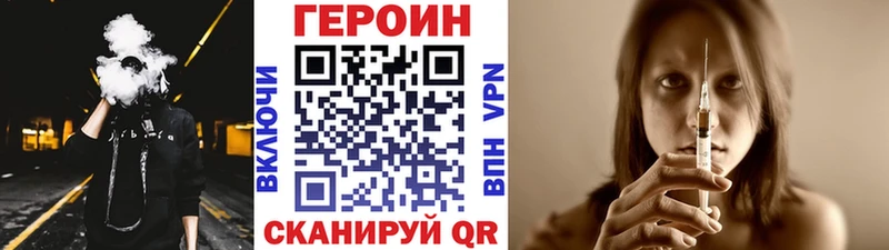 ГЕРОИН Heroin Ессентукская