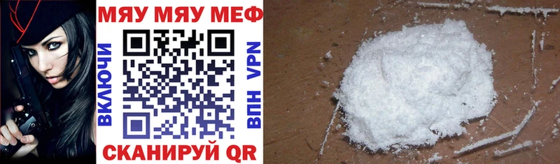 shop наркотические препараты  Ессентукская  МЕФ мука 