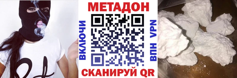 Метадон VHQ  Ессентукская 